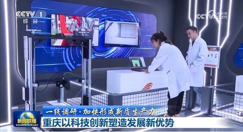 搖櫓船科技五登央視 以AI智檢工程師賦能超級工廠，引領科技中介服務新范式